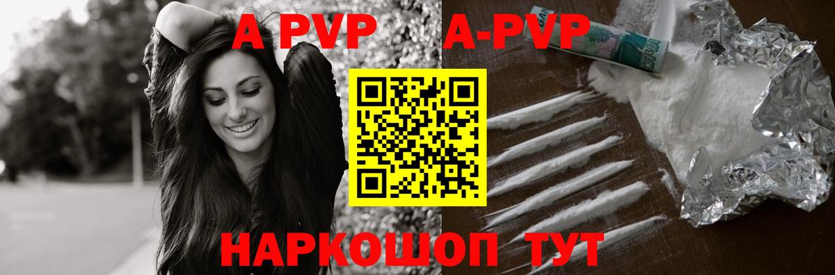 Alpha-PVP кристаллы Грозный