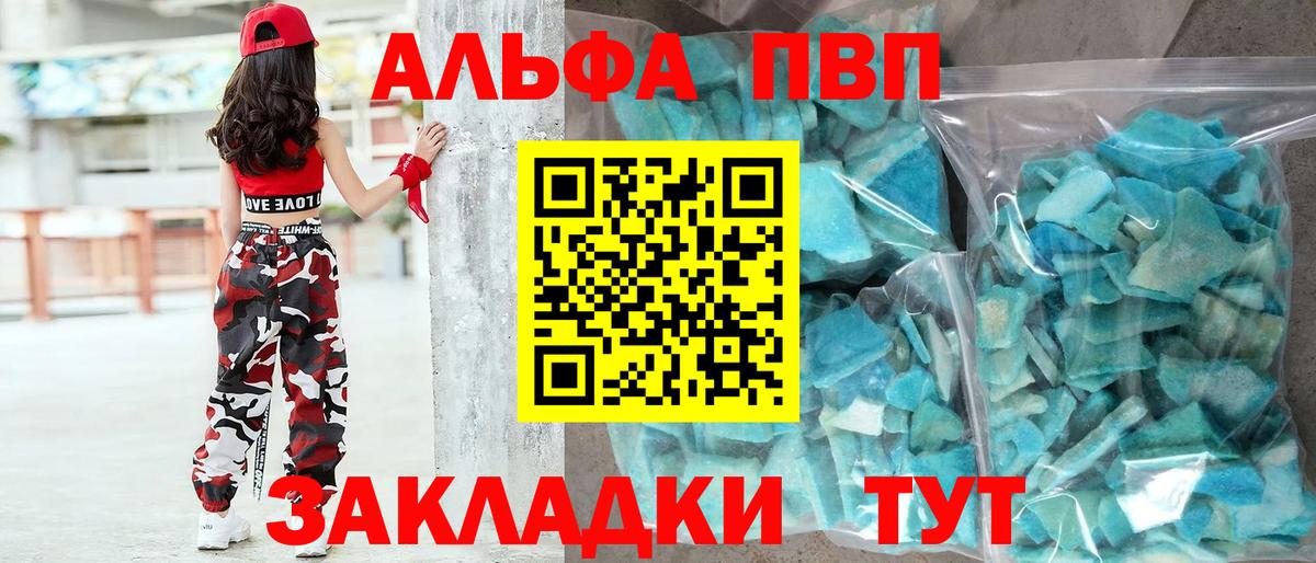 А ПВП СК  Alpha-PVP  A PVP СК КРИС  купить  цена  Грозный  Вход с VPN  APVP крисы CK 