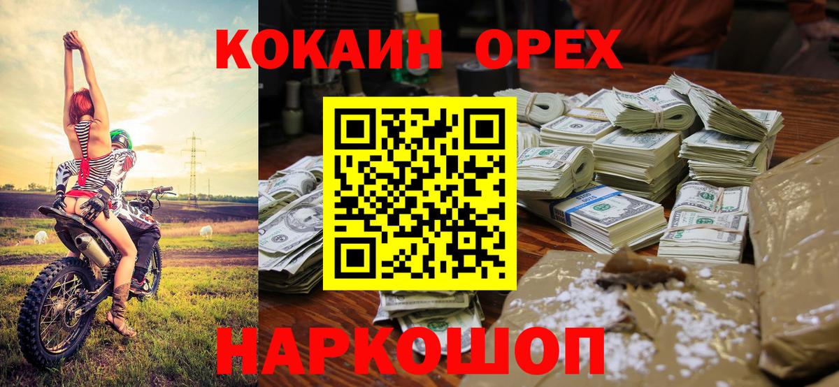 COCAIN Перу Грозный
