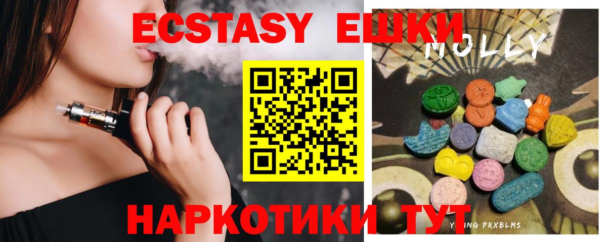 Грозный  Ecstasy  Экстази Cube  Вход с VPN  ЭКСТАЗИ круглые 