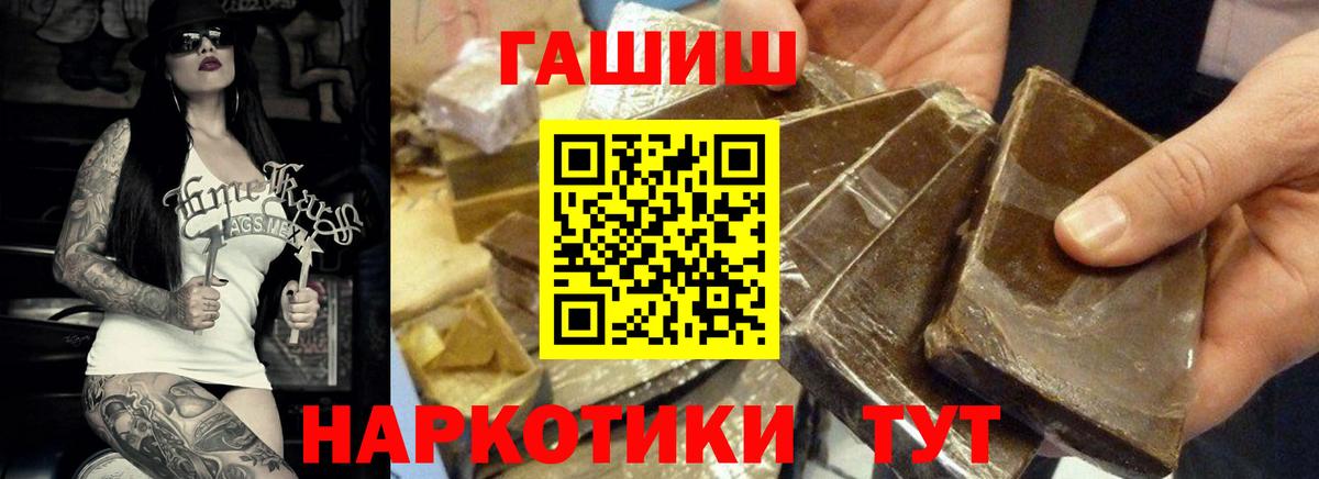 ГАШИШ Ice-O-Lator  Вход с VPN  ГАШИШ  Грозный  закладки  ГАШИШ hashish 