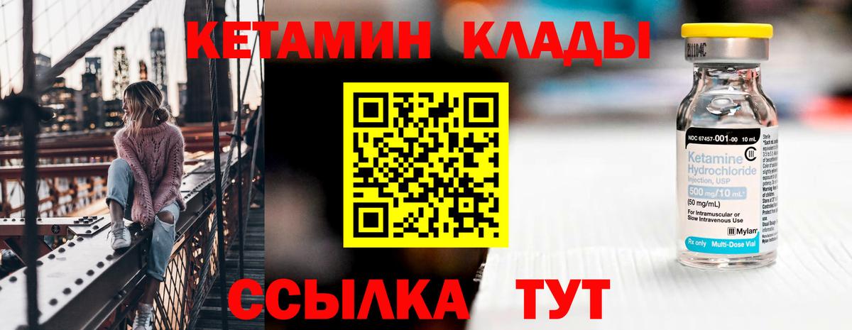 КЕТАМИН VHQ  Вход с VPN  КЕТАМИН ketamine  Грозный 