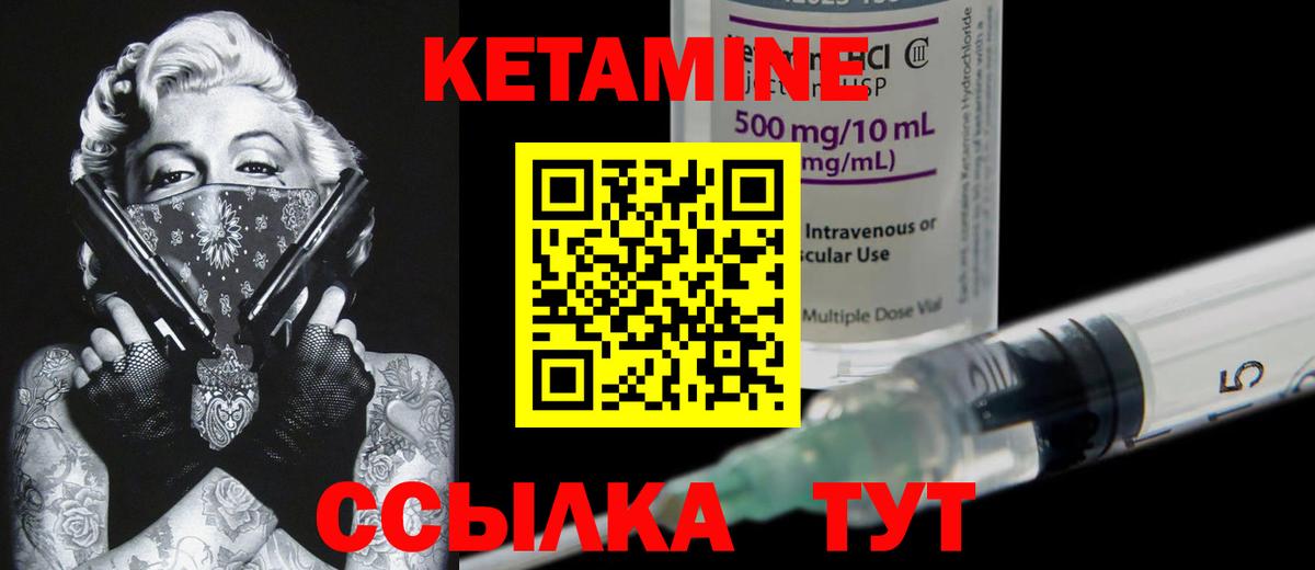 КЕТАМИН VHQ Грозный