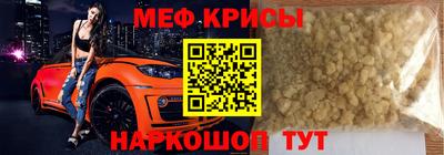меф VHQ Малгобек