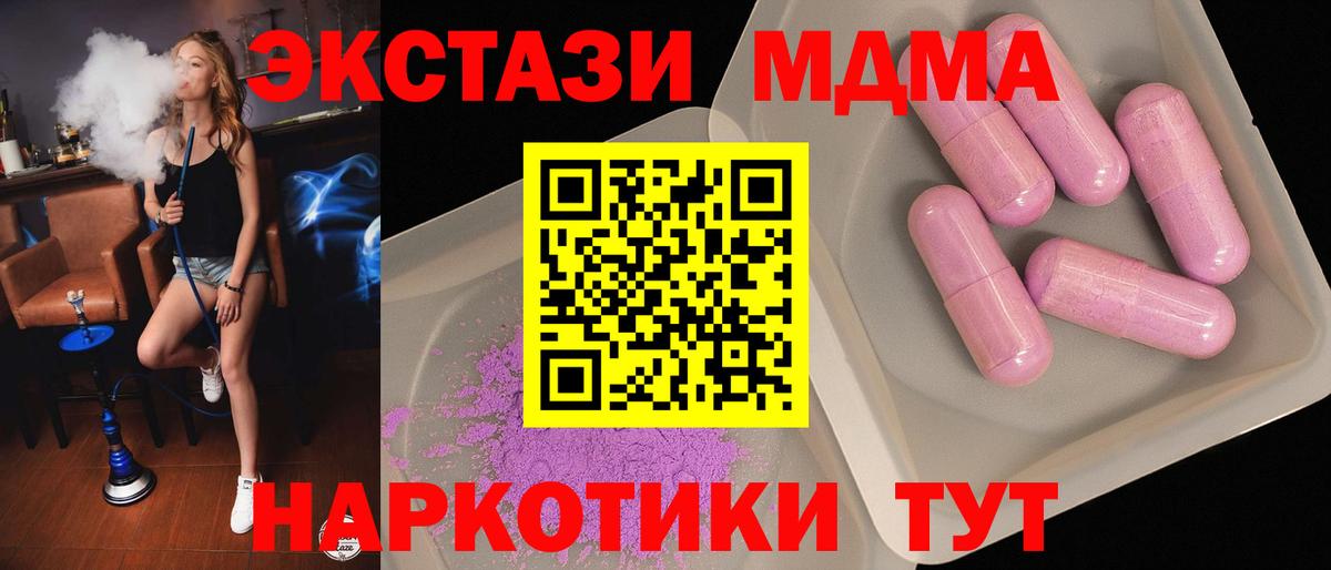 МДМА молли Грозный