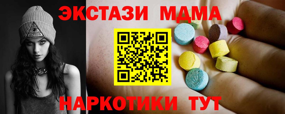 МДМА  МДМА Molly  Вход с VPN  Грозный  МДМА Molly 