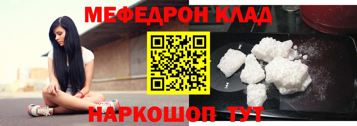 МЕФ  МЕФ кристаллы  Грозный  МЕФ  Вход с VPN  Меф мука 