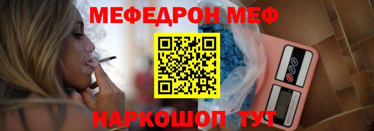Мефедрон кристаллы Грозный