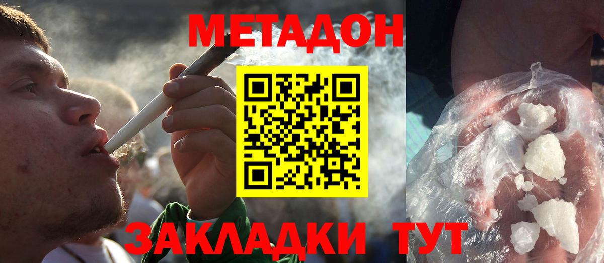 Метадон VHQ Грозный