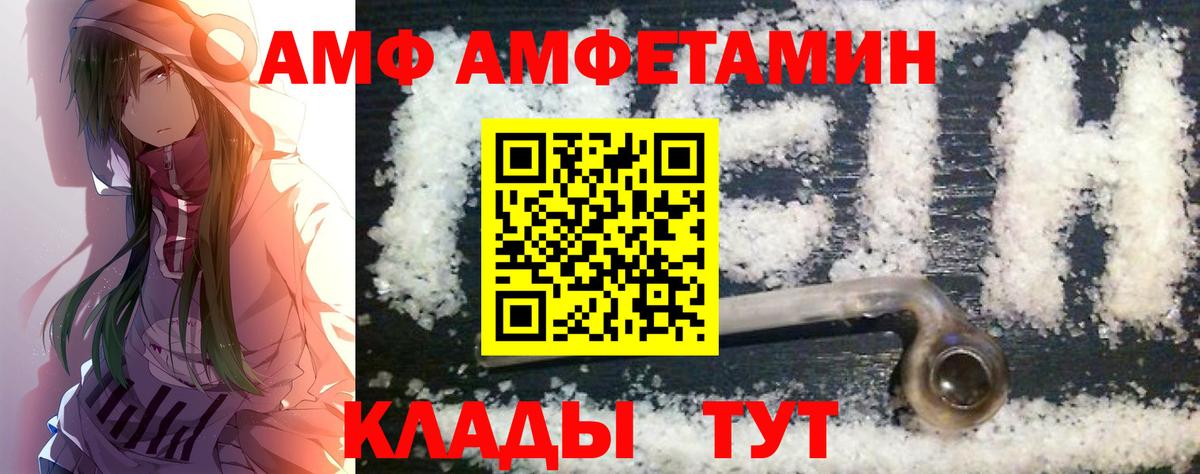 Метамфетамин кристалл  Вход с VPN  Грозный 