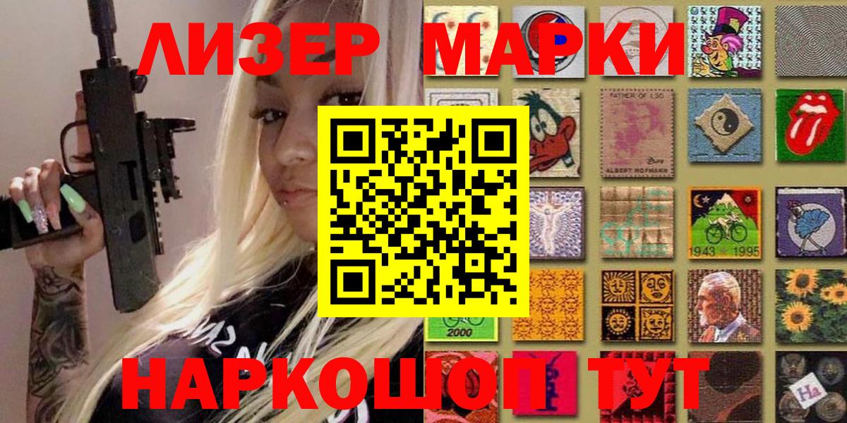 Марки N-bome 1,8мг Грозный