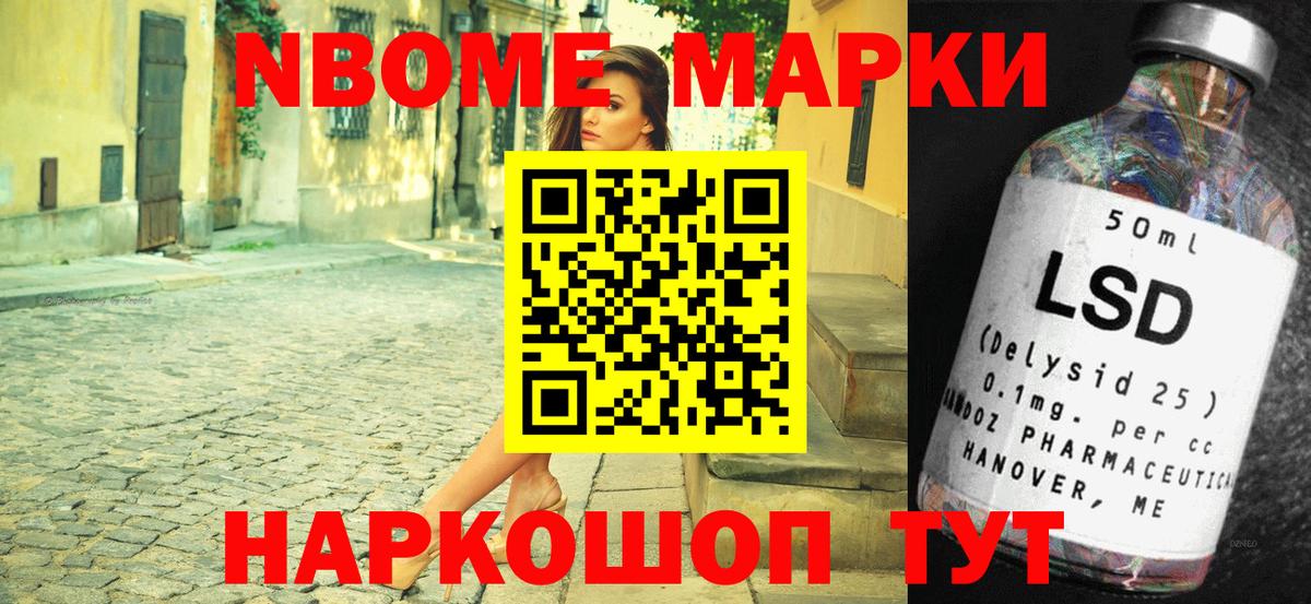 Наркотические марки 1500мкг  Вход с VPN  Марки 25I-NBOMe  Грозный  Наркотические марки 1500мкг 