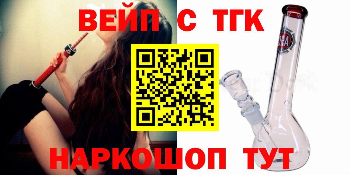 ТГК гашишное масло  Вход с VPN  ТГК THC oil  Грозный 